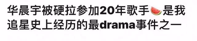 《歌手2024》外國歌手霸場！網友喊話華晨宇救場，難道要歷史重演