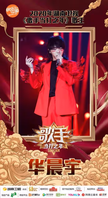 《歌手2024》外國歌手霸場！網友喊話華晨宇救場，難道要歷史重演