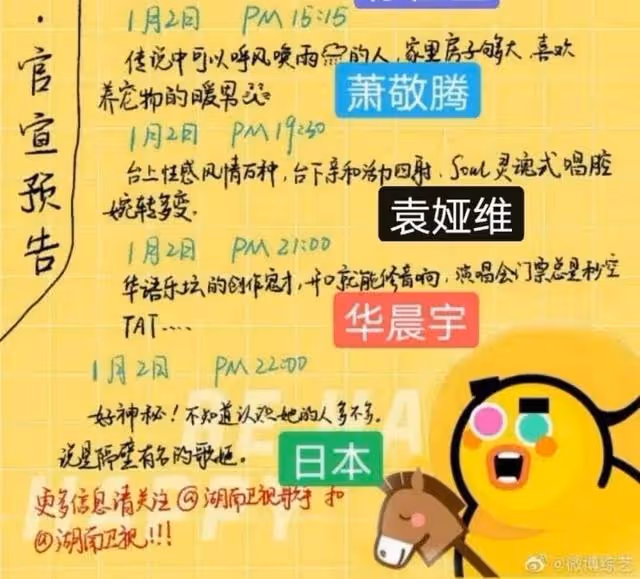 《歌手2024》外國歌手霸場！網友喊話華晨宇救場，難道要歷史重演