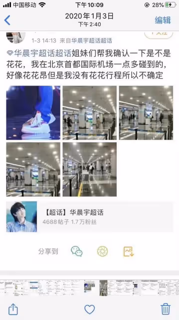 《歌手2024》外國歌手霸場!網友喊話華晨宇救場,難道要歷史重演