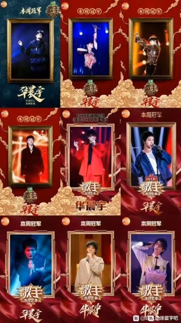 《歌手2024》外國歌手霸場!網友喊話華晨宇救場,難道要歷史重演