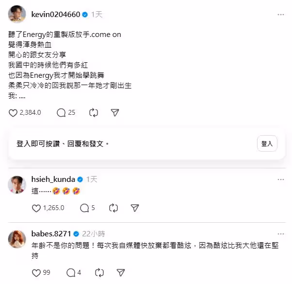 Energy當年超紅女友才剛出生！　酷炫自嘲「可悲老人」釣出坤達親回