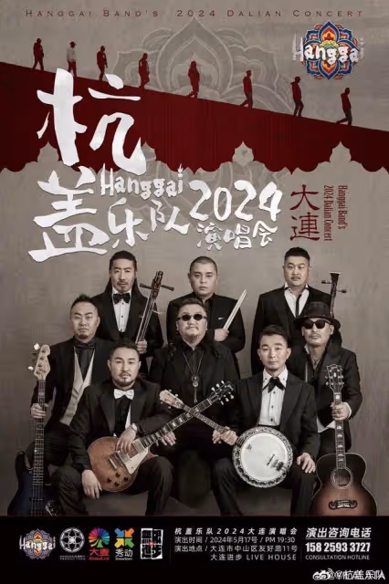 剛官宣出戰《歌手》!陸樂團「直播撞期演唱會」歌迷怒:沒契約精神