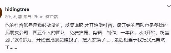 李亞鵬回應被員工討薪後，前員工再次發聲：講述事件來龍去脈