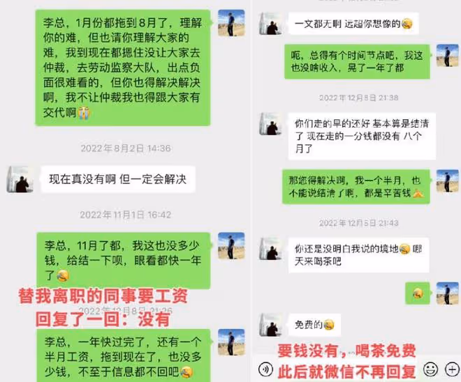 李亞鵬回應被員工討薪後，前員工再次發聲：講述事件來龍去脈