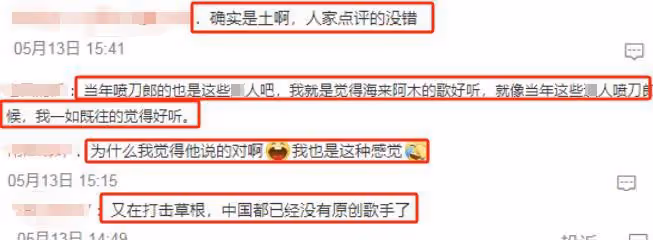 海來阿木回應被嘲笑歌土, 小楊哥發聲力挺:蘿蔔白菜,各有所愛