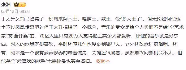 海來阿木回應被嘲笑歌土, 小楊哥發聲力挺:蘿蔔白菜,各有所愛