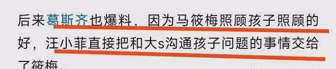 大S具俊曄敗局已定!馬筱梅擬回北京開店,汪小菲張蘭大力支持!
