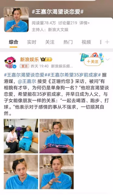王嘉爾坦言渴望戀愛,35歲前欲成家,引發關注