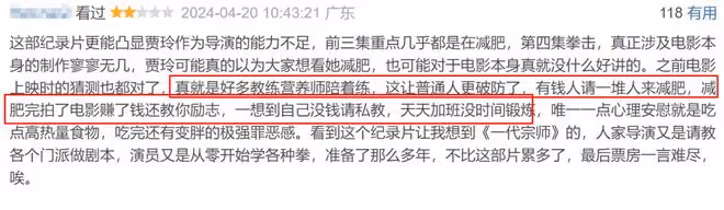 42歲賈玲又被罵,減肥紀錄片一出全是差評,吳京的話說對了