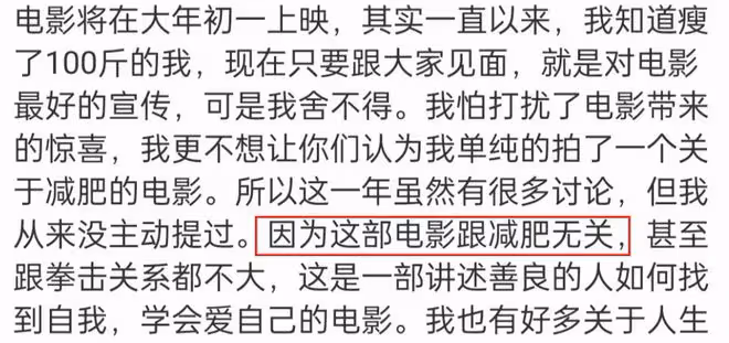 42歲賈玲又被罵,減肥紀錄片一出全是差評,吳京的話說對了