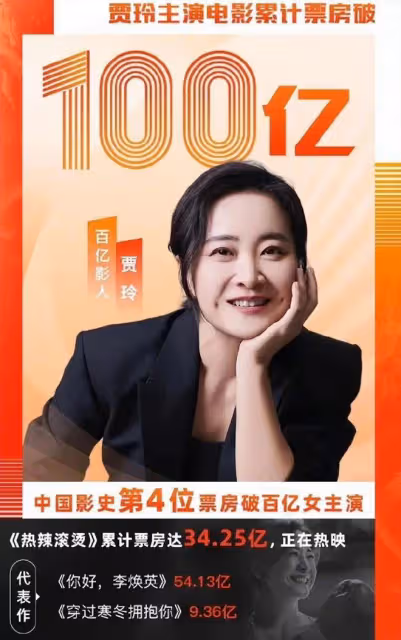 42歲賈玲又被罵,減肥紀錄片一出全是差評,吳京的話說對了