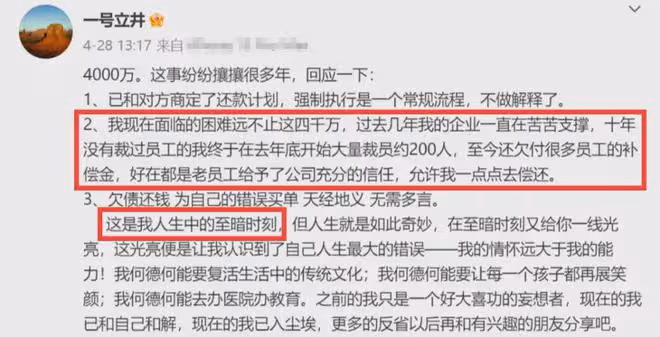李亞鵬道歉還保證會還錢,拖欠員工6萬工資的他,資產越扒越有