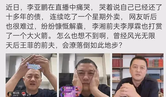李亞鵬道歉還保證會還錢,拖欠員工6萬工資的他,資產越扒越有