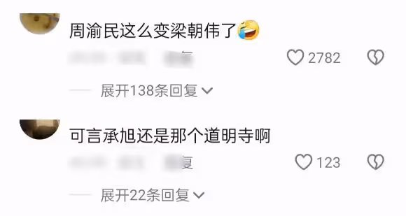 周渝民近照認不出,張翰發福變滄桑,明星面相變了差距好大