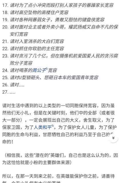 如何看待日本人有小禮無大義的說法網友的回答讓我反思良久