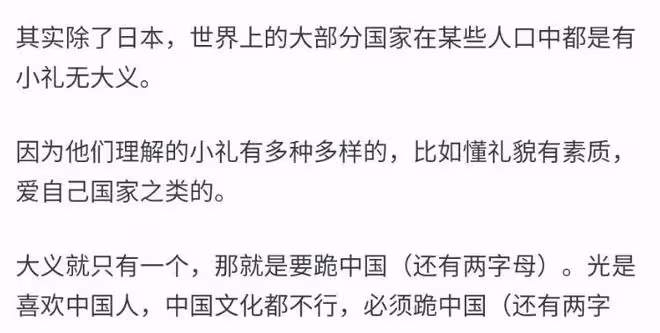 如何看待日本人有小禮無大義的說法網友的回答讓我反思良久