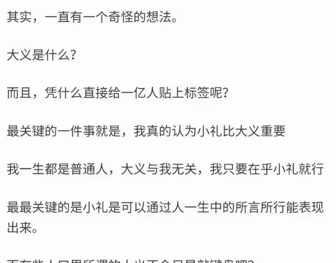如何看待日本人有小禮無大義的說法網友的回答讓我反思良久