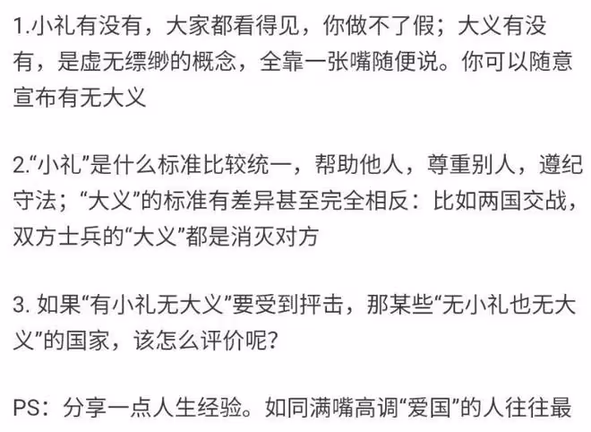 如何看待日本人有小禮無大義的說法網友的回答讓我反思良久