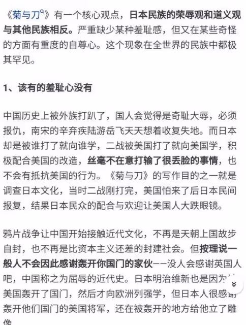 如何看待日本人有小禮無大義的說法網友的回答讓我反思良久