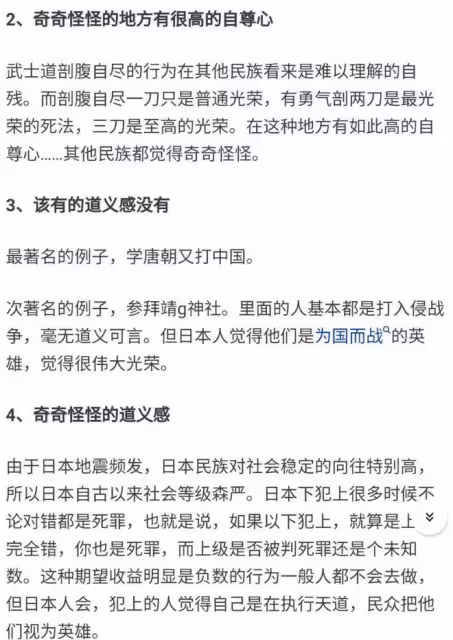 如何看待日本人有小禮無大義的說法網友的回答讓我反思良久