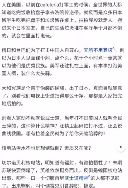 如何看待日本人有小禮無大義的說法網友的回答讓我反思良久