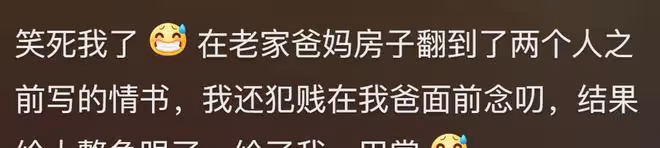 你無意中發現過父母的哪些小秘密?網友:每晚床都被搖的很響