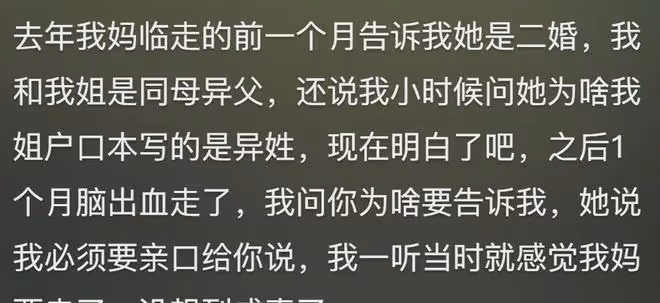 你無意中發現過父母的哪些小秘密?網友:每晚床都被搖的很響