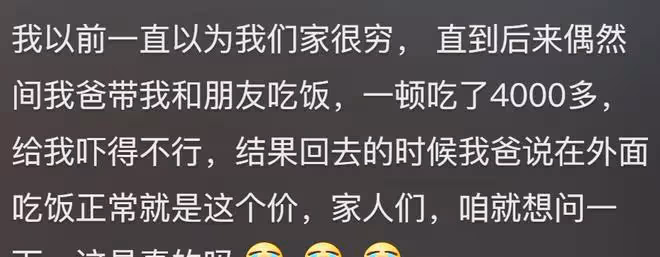 你無意中發現過父母的哪些小秘密?網友:每晚床都被搖的很響