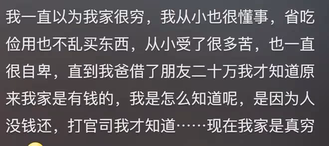 你無意中發現過父母的哪些小秘密?網友:每晚床都被搖的很響