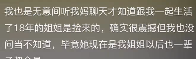 你無意中發現過父母的哪些小秘密?網友:每晚床都被搖的很響