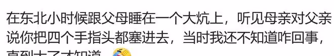你無意中發現過父母的哪些小秘密?網友:每晚床都被搖的很響