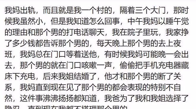 你無意中發現過父母的哪些小秘密?網友:每晚床都被搖的很響