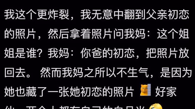 你無意中發現過父母的哪些小秘密?網友:每晚床都被搖的很響