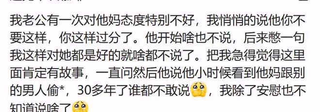 你無意中發現過父母的哪些小秘密?網友:每晚床都被搖的很響