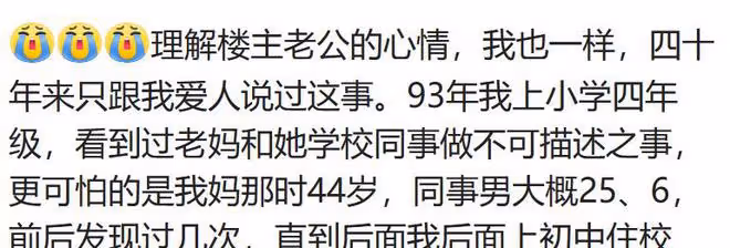 你無意中發現過父母的哪些小秘密?網友:每晚床都被搖的很響