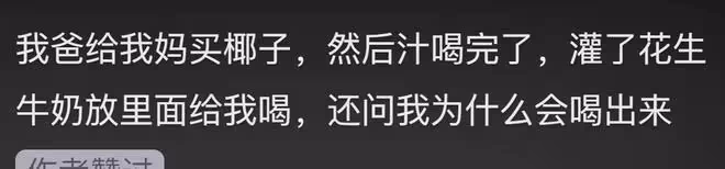 你無意中發現過父母的哪些小秘密?網友:每晚床都被搖的很響