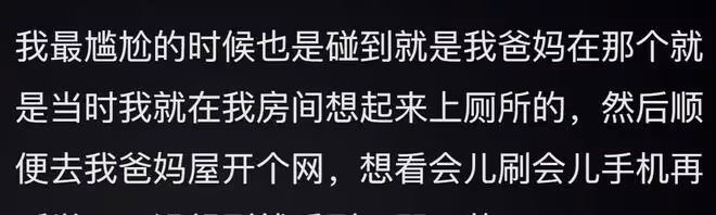 你無意中發現過父母的哪些小秘密?網友:每晚床都被搖的很響