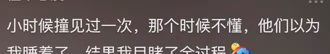 你無意中發現過父母的哪些小秘密?網友:每晚床都被搖的很響
