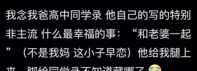 你無意中發現過父母的哪些小秘密?網友:每晚床都被搖的很響