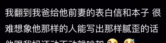 你無意中發現過父母的哪些小秘密?網友:每晚床都被搖的很響