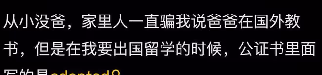 你無意中發現過父母的哪些小秘密?網友:每晚床都被搖的很響