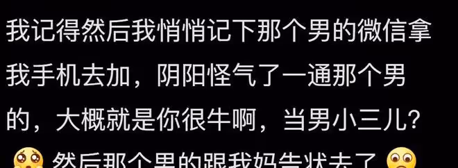 你無意中發現過父母的哪些小秘密?網友:每晚床都被搖的很響