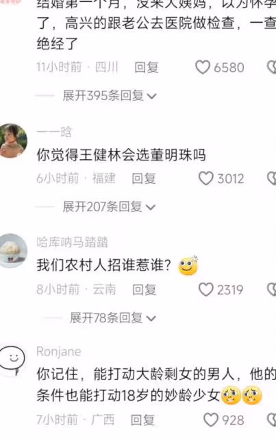 幡然醒悟!杭州38歲女子自稱「優質大齡剩女」,決定嫁農村單身