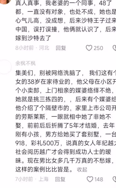 幡然醒悟!杭州38歲女子自稱「優質大齡剩女」,決定嫁農村單身