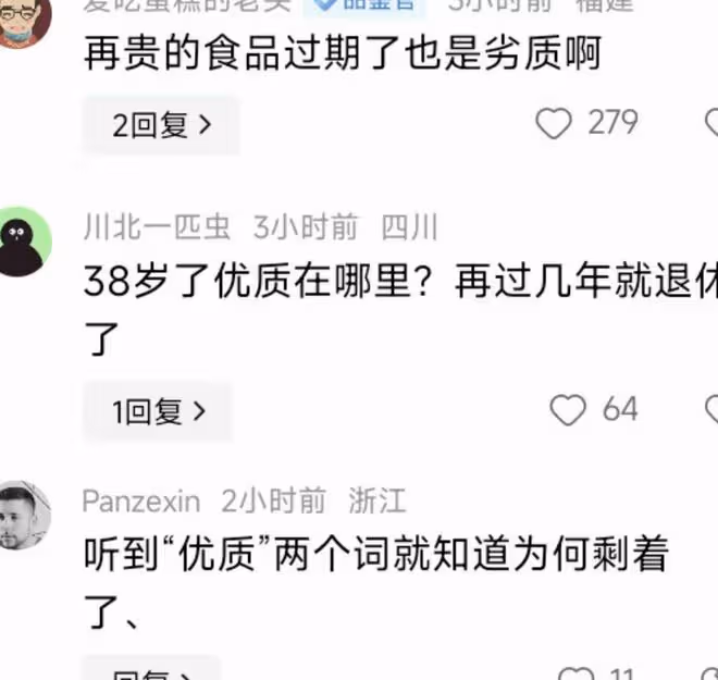 幡然醒悟!杭州38歲女子自稱「優質大齡剩女」,決定嫁農村單身