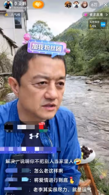李亞鵬回應欠薪事件並宣布已清償，藉機宣傳直播帶貨