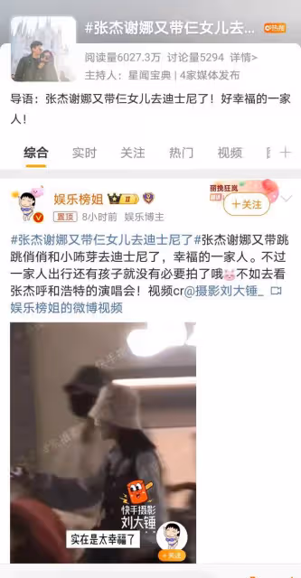 張傑謝娜帶三娃游迪士尼，幸福瞬間曝光，引發熱議