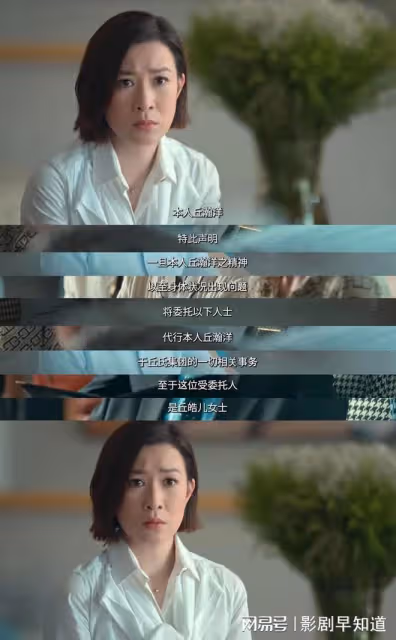 大膽猜測《家族榮耀之繼承者》，丘家小妾，是男主高浚的親媽