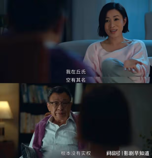 大膽猜測《家族榮耀之繼承者》，丘家小妾，是男主高浚的親媽